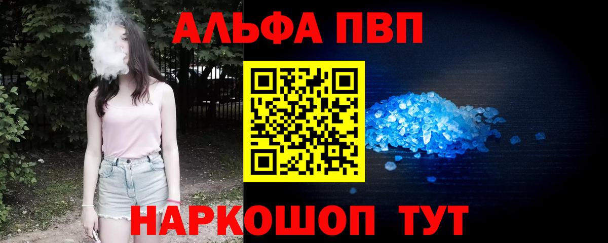 APVP VHQ Ачинск