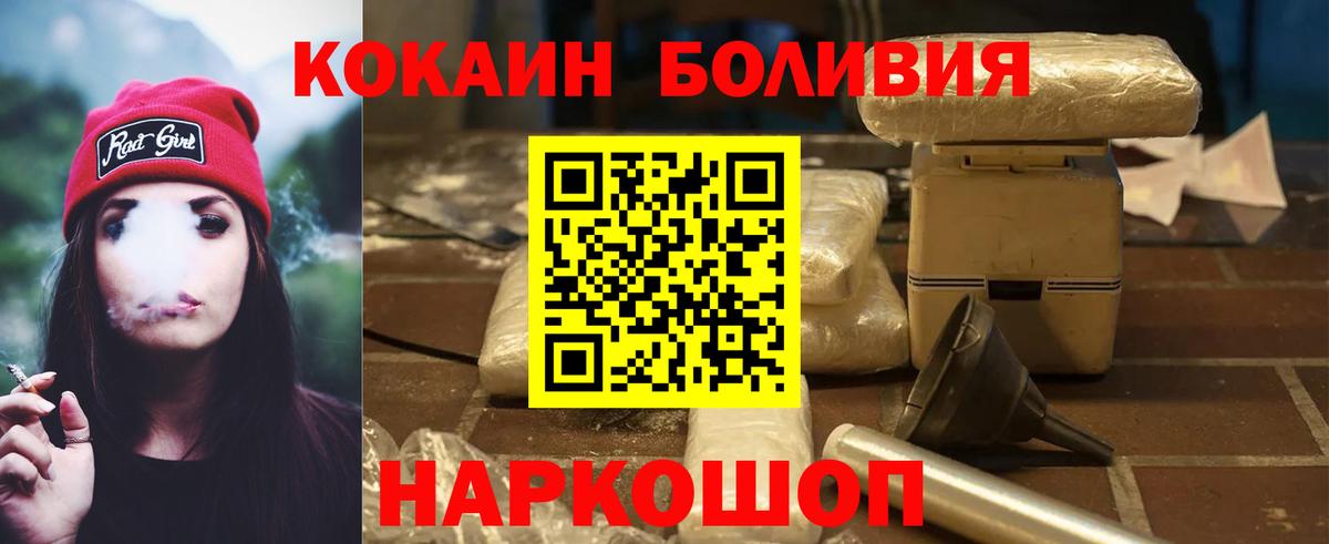 КОКАИН  Кокаин Columbia  Вход с VPN  купить наркотик  COCAIN Колумбийский  Ачинск 