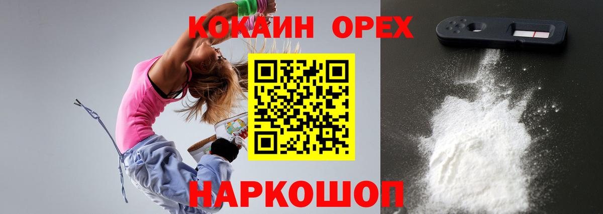 КОКАИН Колумбийский Ачинск