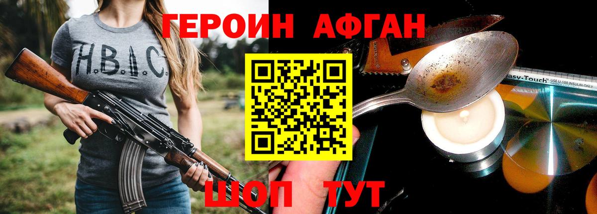 Ачинск  Героин герыч  Вход с VPN 
