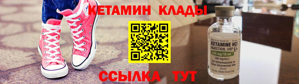 Ачинск  Кетамин VHQ  КЕТАМИН ketamine  Вход с VPN 