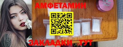 амф Белорецк