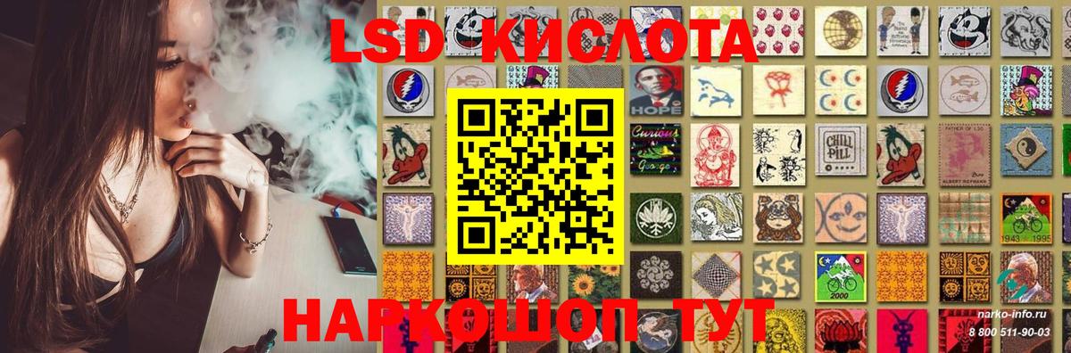 LSD-25 экстази кислота  Вход с VPN  Ачинск 