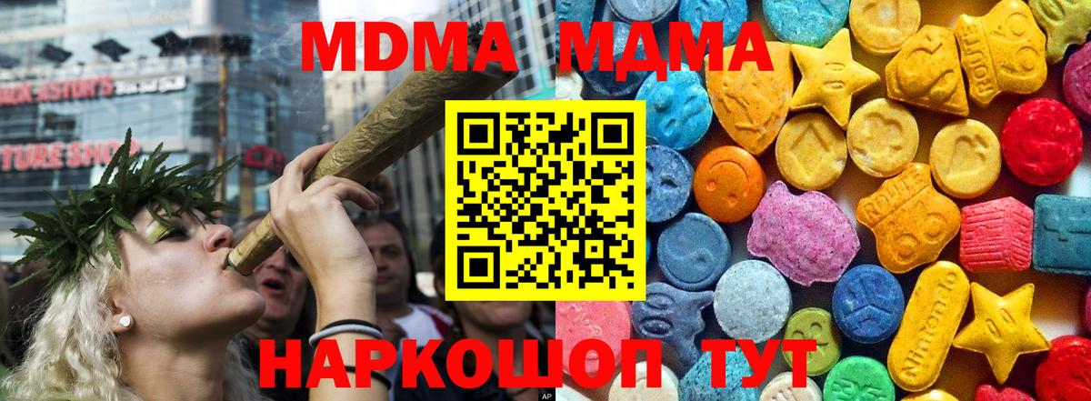 МДМА молли Ачинск