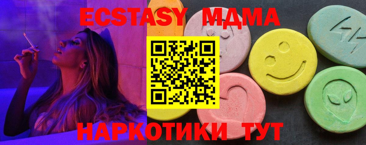 MDMA crystal  MDMA VHQ  MDMA  Ачинск  Вход с VPN 