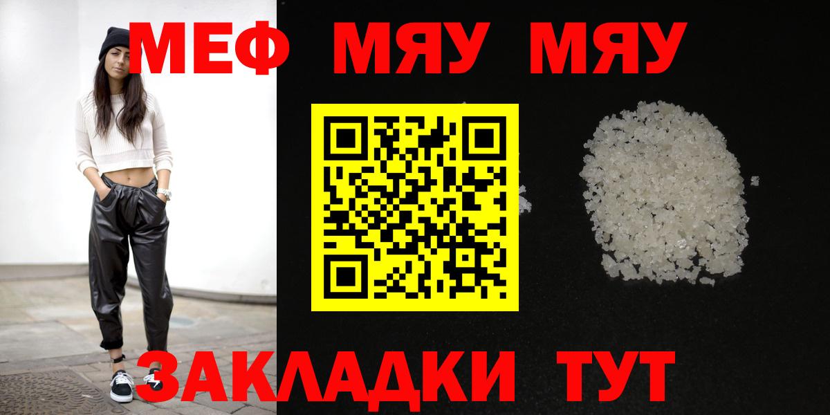 МЯУ-МЯУ  Вход с VPN  Меф мука  blacksprut ссылка  МЕФ VHQ  Ачинск  Мефедрон 