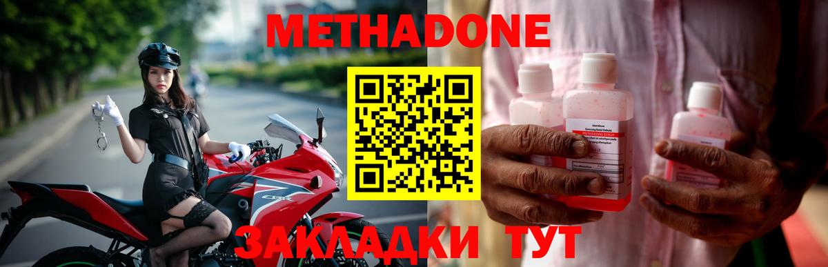 Ачинск  МЕТАДОН methadone  Метадон VHQ  Вход с VPN 