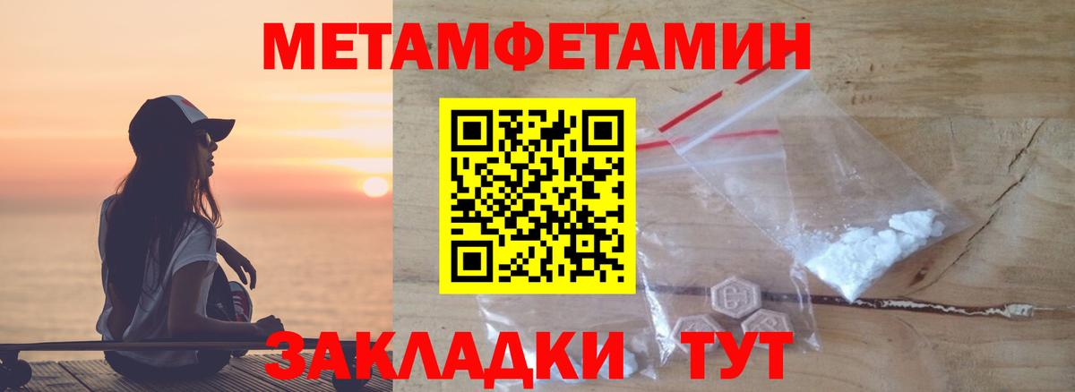 Метамфетамин Methamphetamine  Вход с VPN  Ачинск 