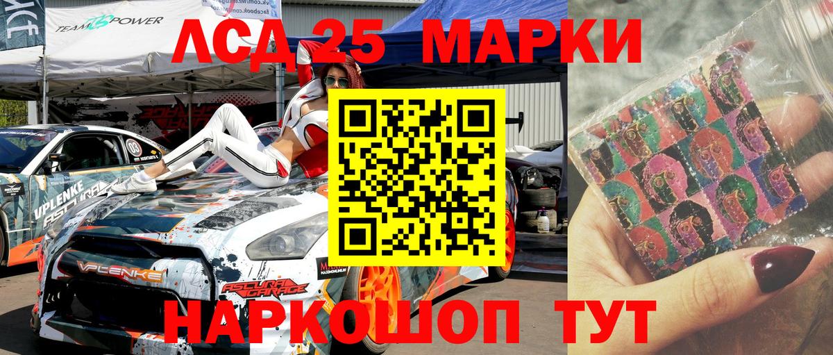 Ачинск  Марки 25I-NBOMe 1,5мг  Вход с VPN 