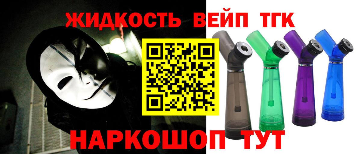 Ачинск  ТГК Wax  купить закладку  Вход с VPN 