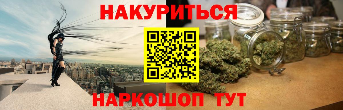 Бошки марихуана LSD WEED  Марихуана LSD WEED  Бошки марихуана план  Бошки Шишки AK-47  Вход с VPN  Ачинск 